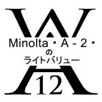 Minolta A-2 の ライトバリュー