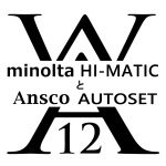 minolta HI-MATIC と Ansco AUTOSET